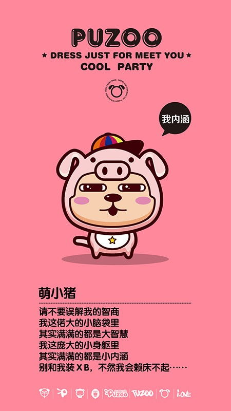 趴趴狗狗潮流插畫(huà)手機(jī)殼 puzoo趴酷主題數(shù)碼產(chǎn)品設(shè)計(jì)