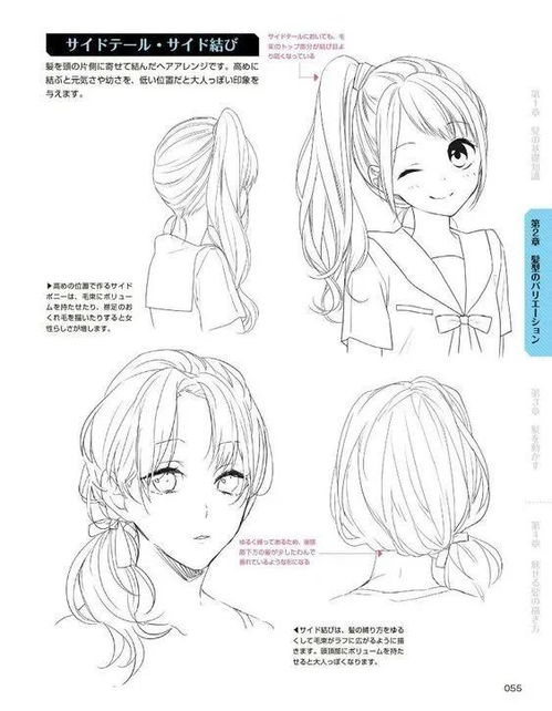 解鎖動(dòng)漫少女魅力 發(fā)型設(shè)計(jì)與原畫(huà)插畫(huà)全攻略